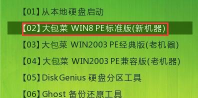 通过使用AIR轻松安装Windows8系统（简单快捷，让你在几个步骤内轻松安装Windows8系统）