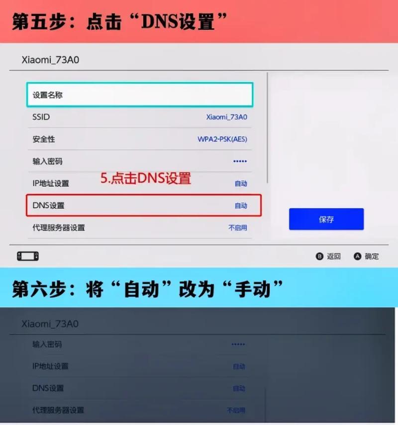 Win7DNS修改教程（简明易懂的Win7DNS配置教程，快速解决网络访问受阻问题）