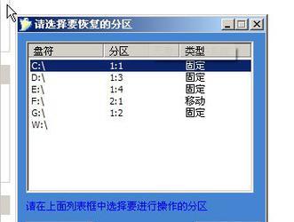 以Ghost重装Win7教程GHO（详细教你如何使用Ghost镜像文件重新安装Windows7系统）