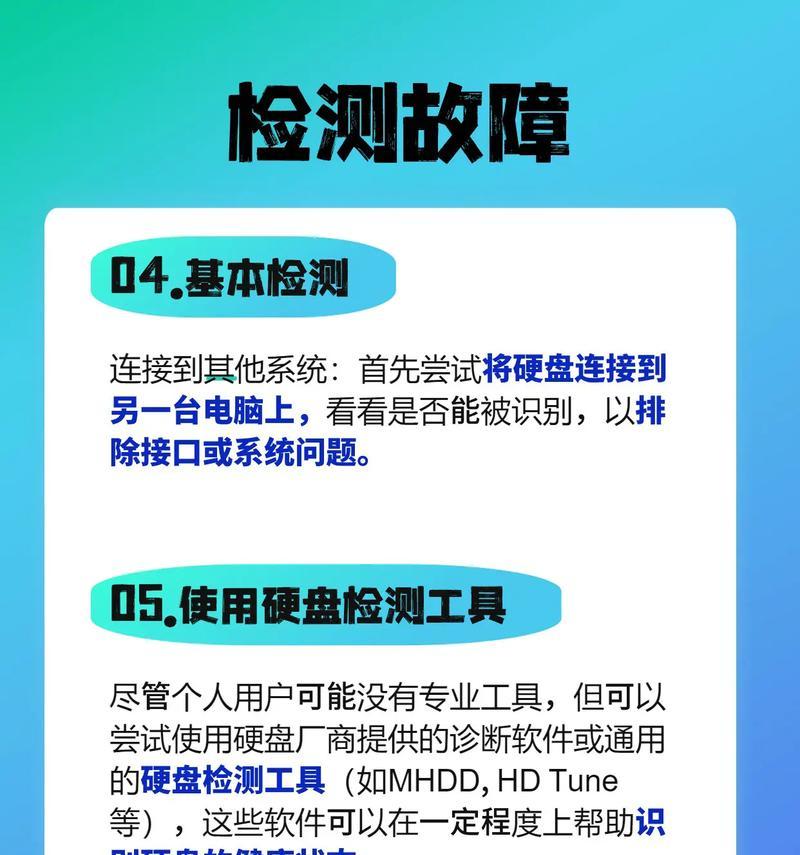 电脑磁头坏了怎么修复？（解决电脑磁头故障的简易方法）