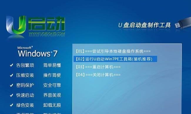 苹果笔记本进PE装Win7系统教程（详细介绍苹果笔记本如何通过PE安装Windows7系统的步骤及注意事项）