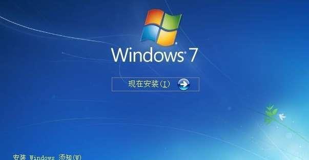 电脑光驱安装Win7系统教程（详细教你使用电脑光驱安装Win7系统）