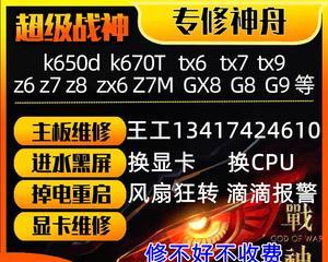 神舟GX8加装SATA固态硬盘教程（简单操作轻松提升电脑性能，一步到位！）