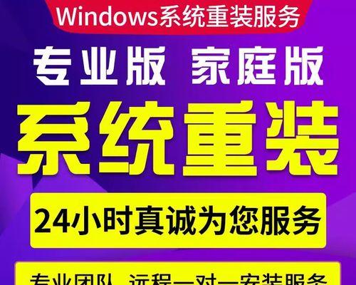 如何安装Win10和Win7双系统（详细教程以及注意事项）