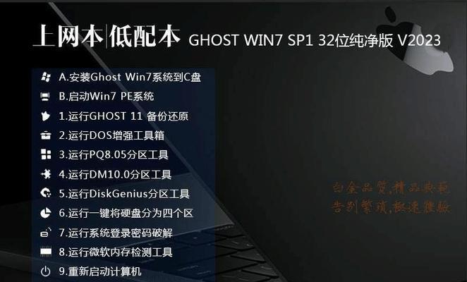 华硕硬盘启动系统安装Win7系统教程（详解华硕硬盘启动方式，简单安装Win7系统）