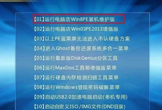 使用大白菜固态硬盘安装Win7的完整教程（简单易懂的步骤指导，让您轻松完成安装）