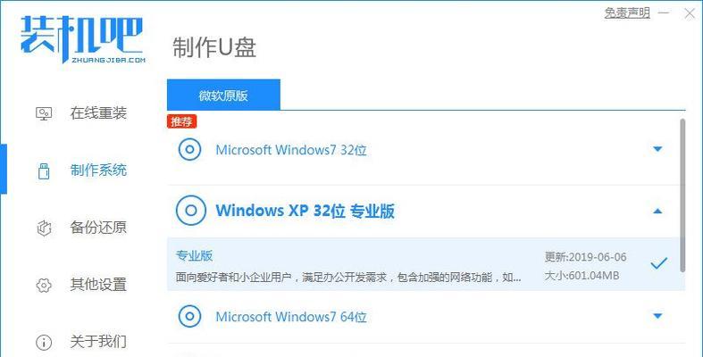 MacBook如何使用U盘启动安装Windows7系统（详细教程及关键步骤，让您轻松切换操作系统）