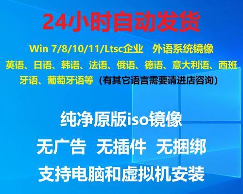 教你制作原版Win7系统的详细教程（从零开始，轻松打造稳定高效的Win7系统）