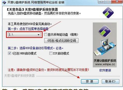 大白菜装机版Win7系统安装教程（一文学会使用大白菜装机版安装Win7系统）