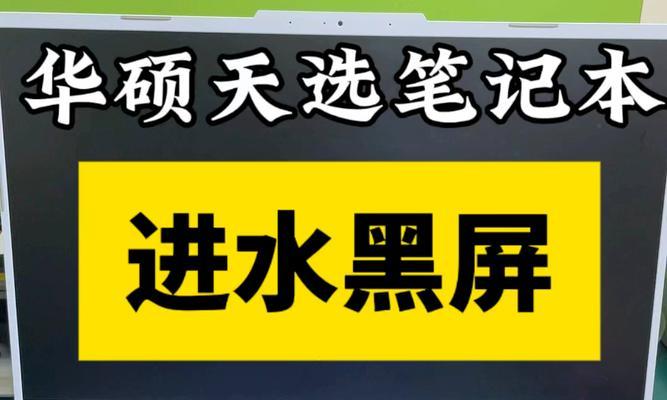 手提电脑无法开机的解决方法（手提电脑无法开机的原因及解决方案）