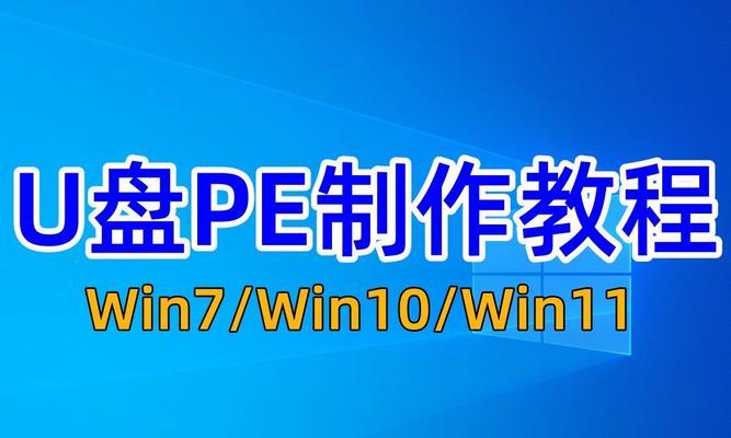 联想笔记本pewin7重装系统教程（一步步教你如何重新安装pewin7系统，让你的联想笔记本焕然一新）