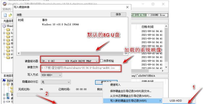 使用UltraISO制作U盘安装系统教程（详细教你使用UltraISO制作U盘安装系统，让安装更轻松）