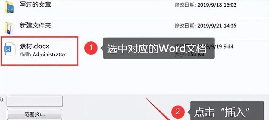 Word打不开的原因及解决方法（探究Word打不开的常见问题及解决方案）