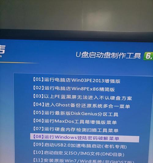 突破电脑开机密码的技巧（绕开密码保护，恢复电脑访问权限）