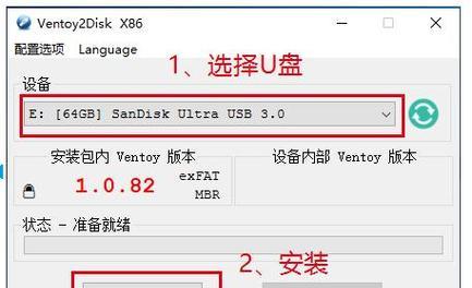 如何制作ISO启动U盘（一步步教你制作ISO启动U盘，轻松安装系统）