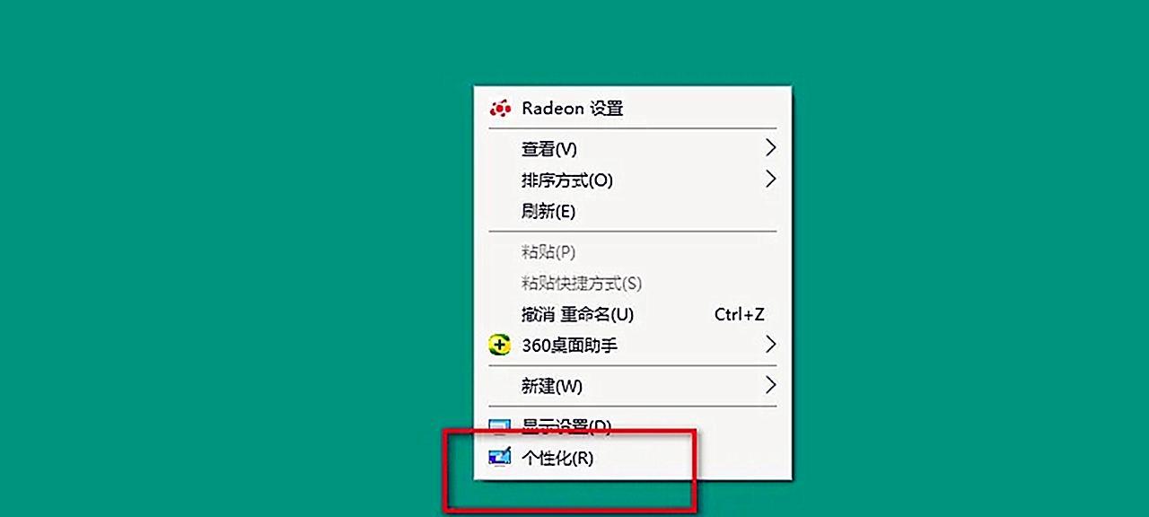 电脑桌面图标不见了？如何找回文件？（解决方法详解，让你轻松找回丢失的桌面图标）