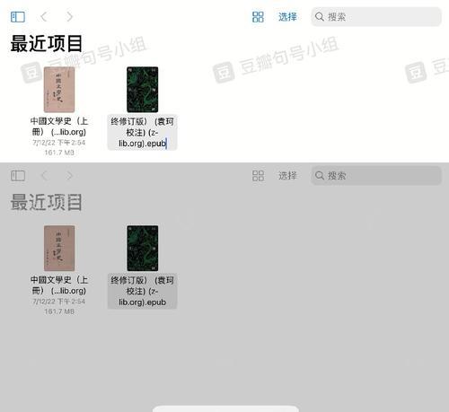 探究Kindle网文版的优势与特点（揭秘Kindle网文版的魅力与便利）