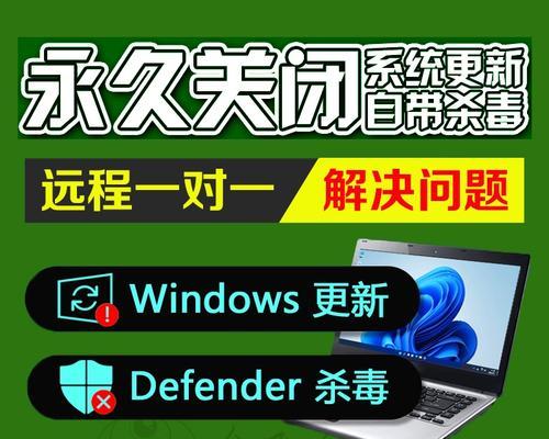 如何关闭Windows10防火墙（简单操作帮助您关闭Windows10防火墙）