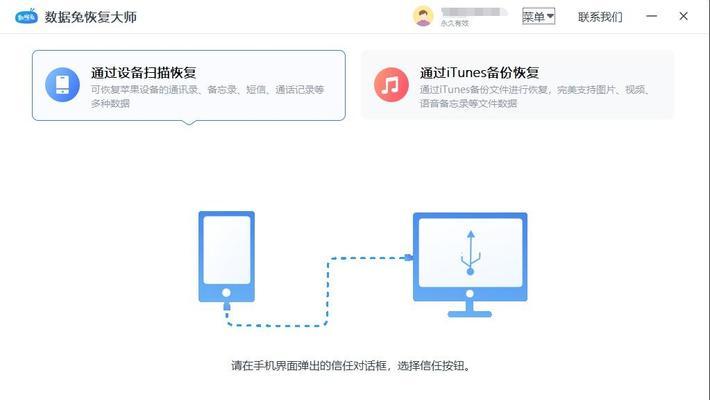 一键清空iPhone通讯录（快速清除手机中的通讯录，让联系人管理更高效）