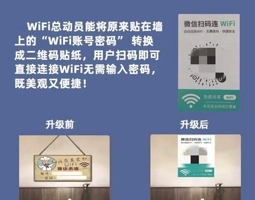 使用iPhone查看当前Wi-Fi密码的方法（简单、方便，只需几步操作即可获取密码）