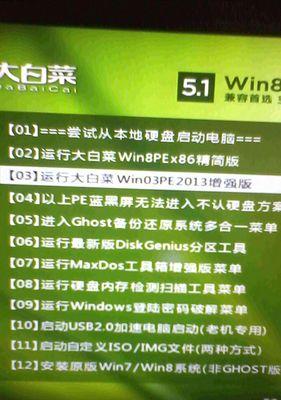 大白菜win7装xp系统教程（使用大白菜win7快速安装xp系统，轻松实现多版本切换）