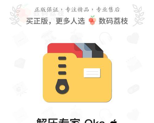 如何在苹果电脑上解压文件到桌面（简单易行的步骤，轻松解决解压问题）