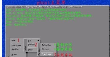 使用Ghost11.5.1轻松安装系统(一键安装、备份与恢复系统,解放你的电脑)
