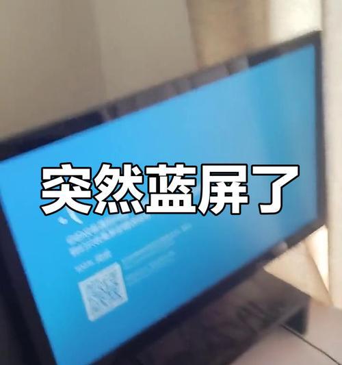 电脑蓝屏原因及解决方法（揭秘电脑蓝屏背后的故事，轻松应对蓝屏困扰）