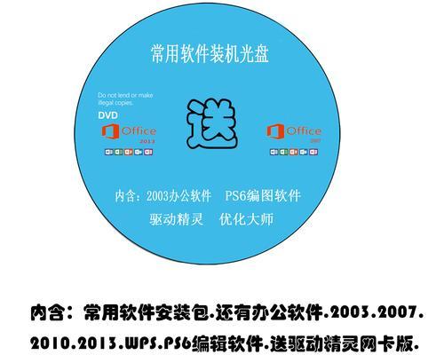 U精灵Win7装机教程（详细教你使用U精灵Win7装机软件，轻松重装系统，提升电脑性能）
