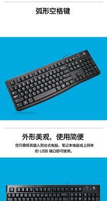 探究K120键盘的功能与特点(高品质打字体验,K120键盘为你带来的惊喜)