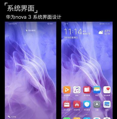 华为EMUI3.1(探索华为EMUI3.1的主题创作与个性化功能,提升用户体验)