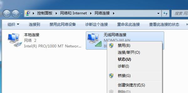 Win8IP固定教程
