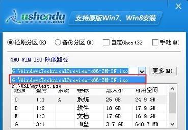 使用U盘安装微软原版系统的完整教程(轻松安装微软原版系统,告别繁琐步骤和兼容问题)