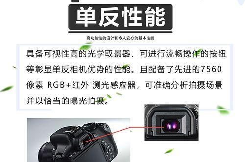 佳能EOS750（探索佳能EOS750的功能和性能，为您带来卓越的摄影体验）