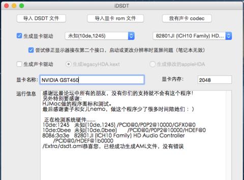Win7系统下更新显卡BIOS的完整教程（详细步骤及注意事项）