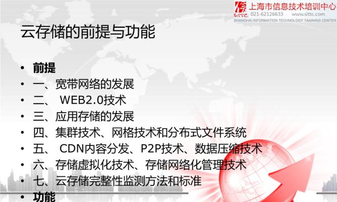 选择云存储，你应该知道的重要事项（挑选最适合你的云存储服务提供商，拥抱数字化时代的便利与安全）