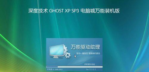 用大白菜打造XP系统教程（教你如何使用大白菜软件将电脑装上XP系统）