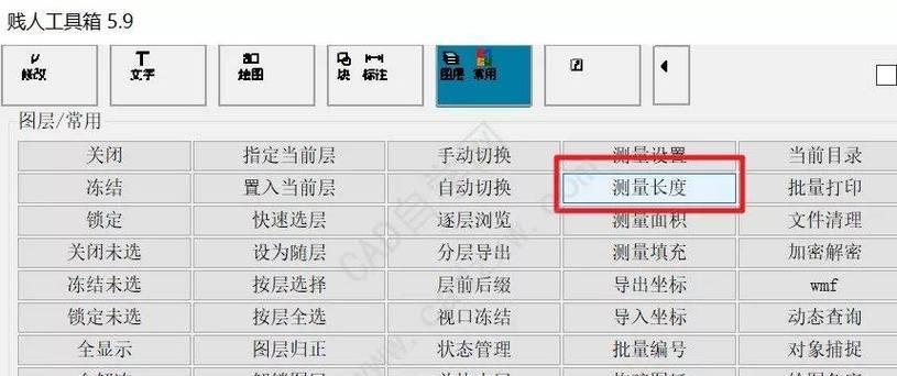 CAD计算面积的方法及应用（探索CAD计算面积的技巧与实践）