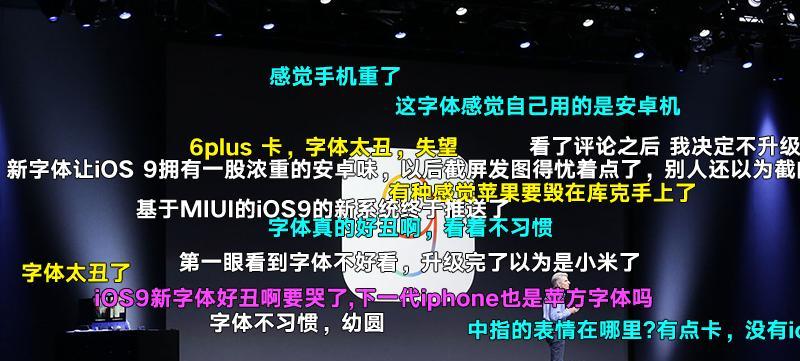 iOS字体(探索iOS字体的设计与应用)