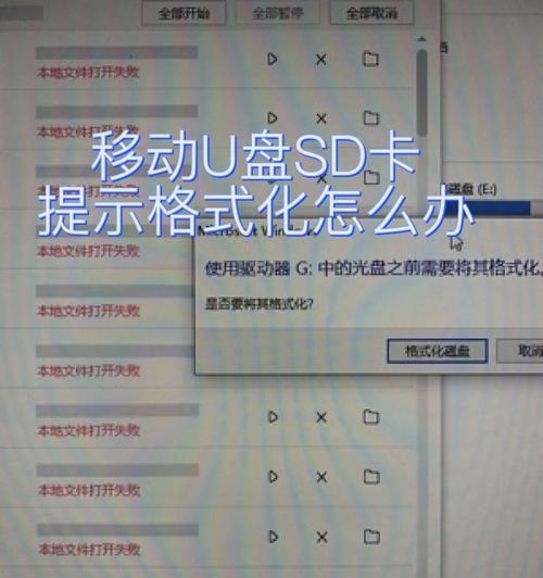 硬盘短路数据恢复方法大揭秘（应对硬盘短路的有效措施，保护重要数据）