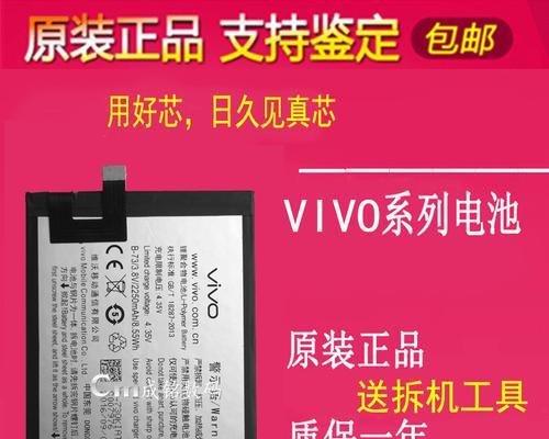vivo66电池的性能表现如何?(了解vivo66电池的续航能力和充电速度)