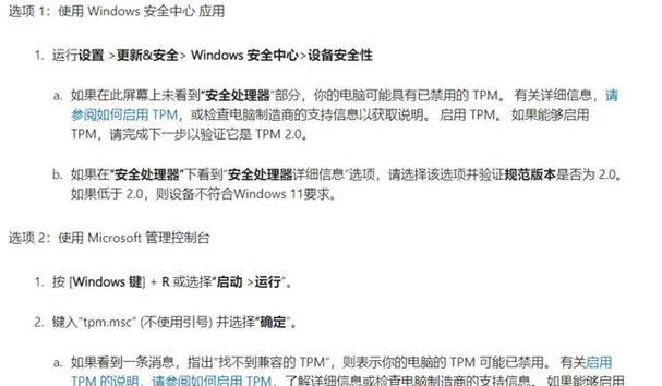 使用U盘进行系统重装的简易教程（快速安装新系统，轻松解决电脑问题）