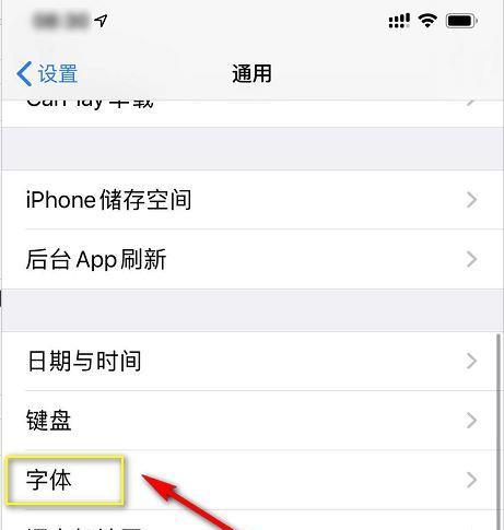 苹果系统重新安装教程（详细指导如何重新安装苹果系统，解决设备问题）