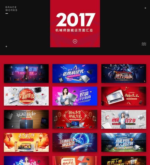 机械师2017（探索机械师2017的创新设计与震撼视觉效果）