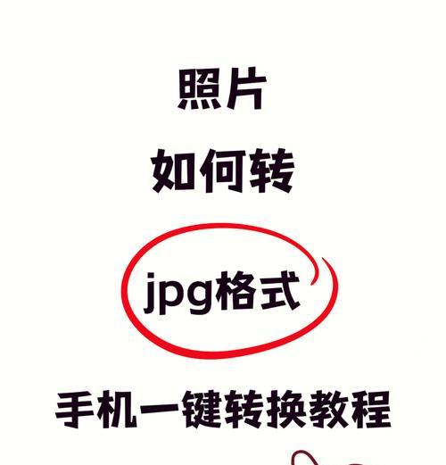 将图片转换成PPT（快速掌握图片转PPT的方法和技巧）