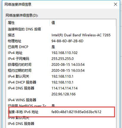 手动设置IPv6地址的方法及步骤（详细介绍如何手动设置IPv6地址，帮助用户解决网络连接问题）