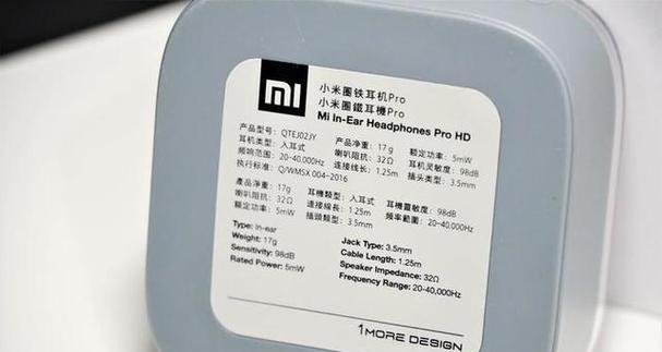 小米圈铁隔音耳机的音质评测（小米圈铁隔音耳机的隔音效果如何？一起来听听吧！）
