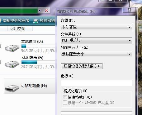 强制格式化U盘的工具大全（选择适用的工具，快速解决U盘格式化问题）