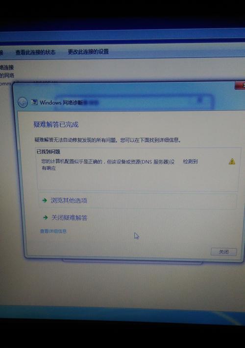 解决网络连接黄叹号问题的步骤（快速排除网络连接中的黄叹号，让上网更畅通无阻）