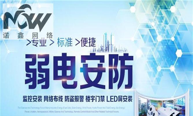 监控连接电脑的安装流程详解（一步步学会监控连接电脑，助您安心保护家庭与办公环境安全）